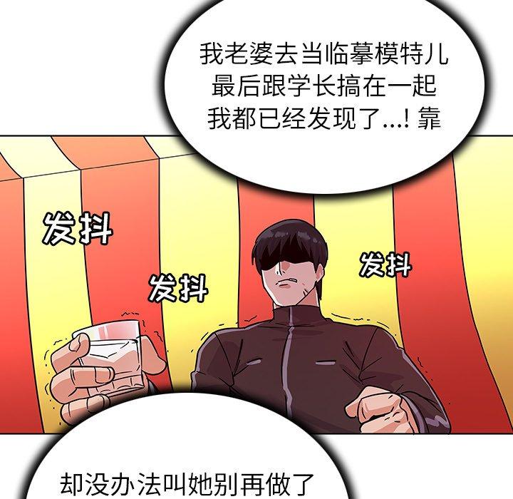 《我的老婆是模特》漫画最新章节我的老婆是模特-第 5 话免费下拉式在线观看章节第【59】张图片