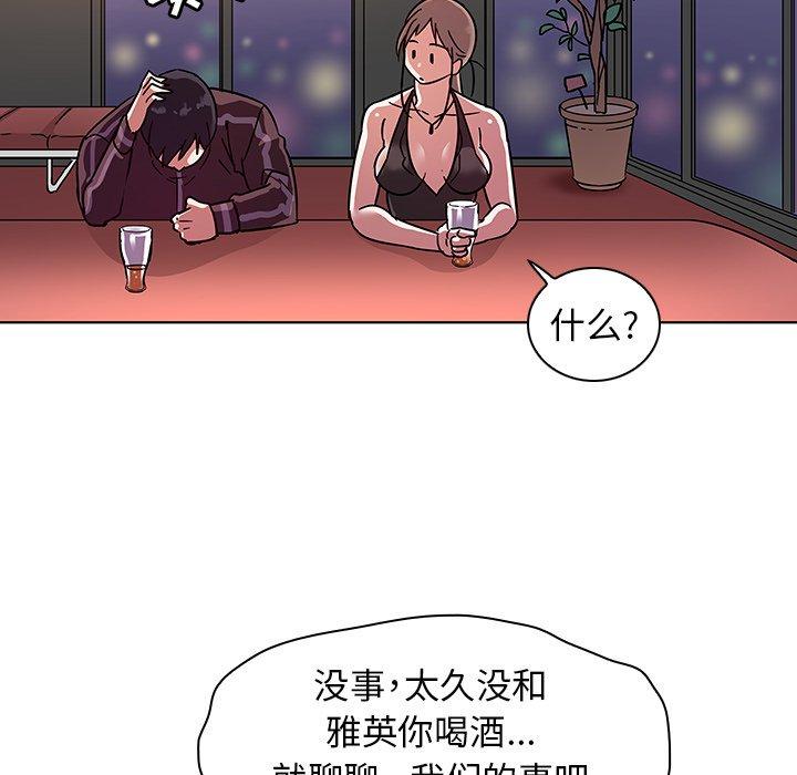 《我的老婆是模特》漫画最新章节我的老婆是模特-第 5 话免费下拉式在线观看章节第【105】张图片