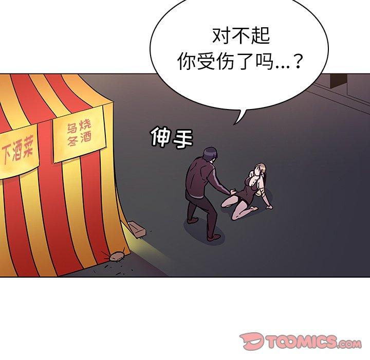 《我的老婆是模特》漫画最新章节我的老婆是模特-第 5 话免费下拉式在线观看章节第【74】张图片