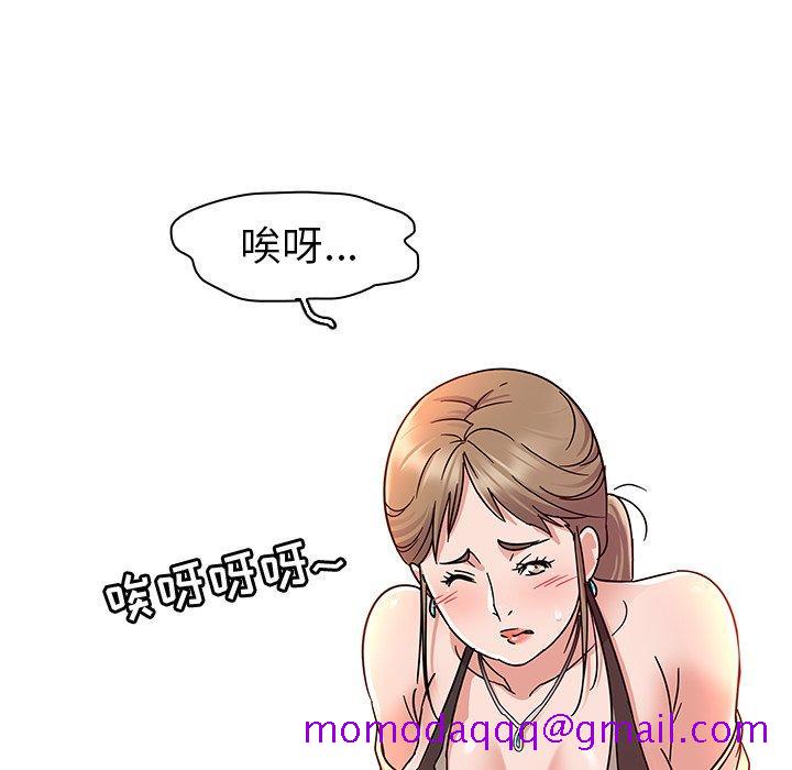 《我的老婆是模特》漫画最新章节我的老婆是模特-第 5 话免费下拉式在线观看章节第【66】张图片