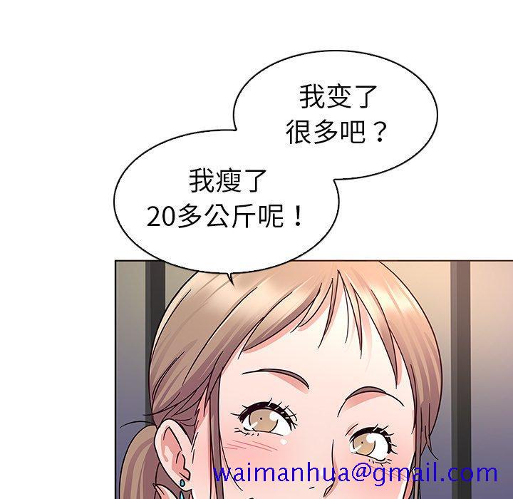 《我的老婆是模特》漫画最新章节我的老婆是模特-第 5 话免费下拉式在线观看章节第【91】张图片