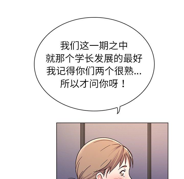 《我的老婆是模特》漫画最新章节我的老婆是模特-第 5 话免费下拉式在线观看章节第【102】张图片