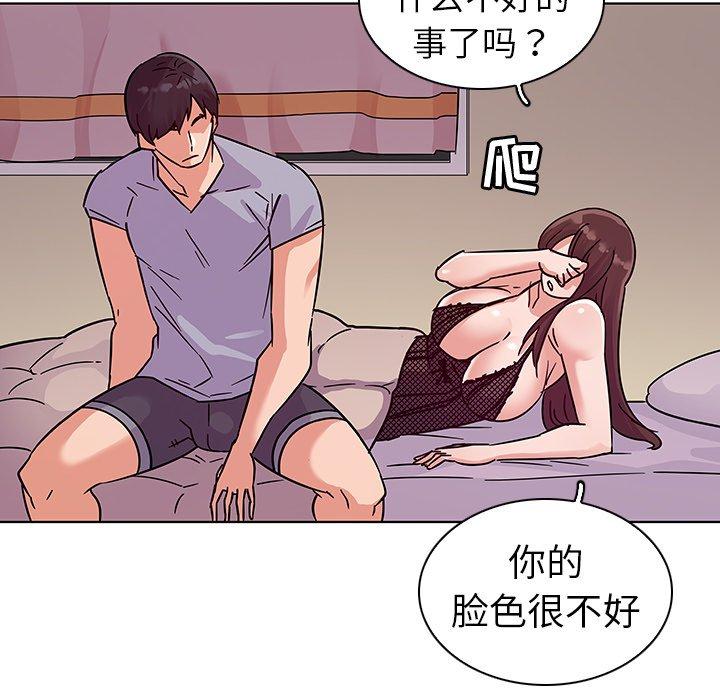 《我的老婆是模特》漫画最新章节我的老婆是模特-第 5 话免费下拉式在线观看章节第【43】张图片