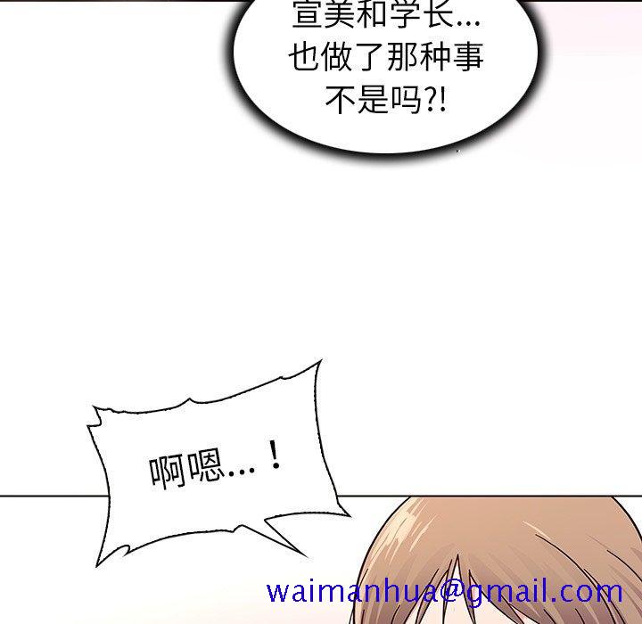 《我的老婆是模特》漫画最新章节我的老婆是模特-第 6 话免费下拉式在线观看章节第【41】张图片