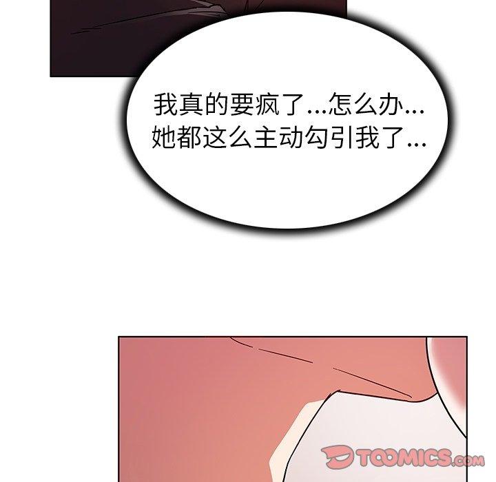 《我的老婆是模特》漫画最新章节我的老婆是模特-第 6 话免费下拉式在线观看章节第【38】张图片