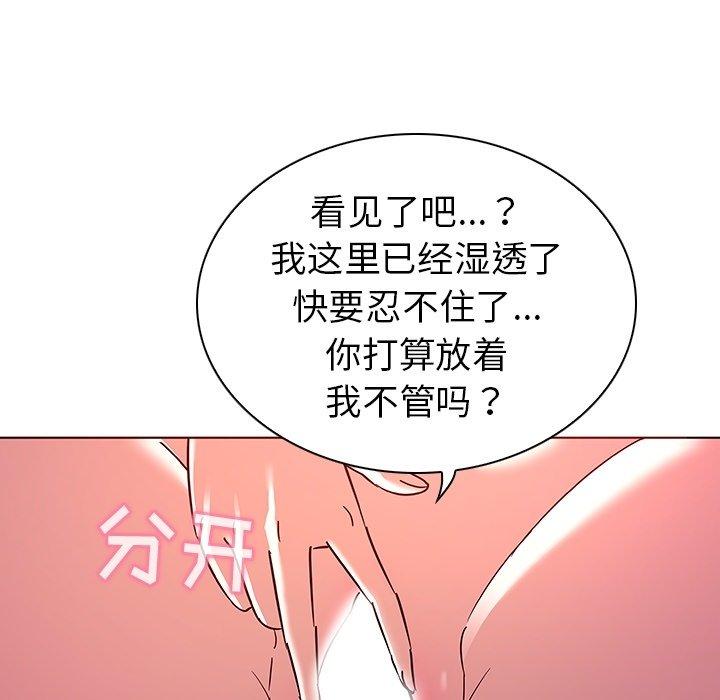 《我的老婆是模特》漫画最新章节我的老婆是模特-第 6 话免费下拉式在线观看章节第【88】张图片