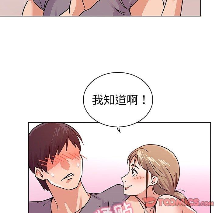 《我的老婆是模特》漫画最新章节我的老婆是模特-第 6 话免费下拉式在线观看章节第【22】张图片