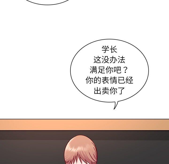 《我的老婆是模特》漫画最新章节我的老婆是模特-第 6 话免费下拉式在线观看章节第【84】张图片