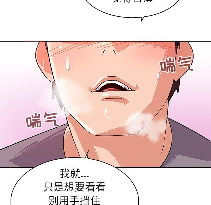 《我的老婆是模特》漫画最新章节我的老婆是模特-第 6 话免费下拉式在线观看章节第【77】张图片