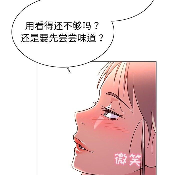 《我的老婆是模特》漫画最新章节我的老婆是模特-第 6 话免费下拉式在线观看章节第【27】张图片