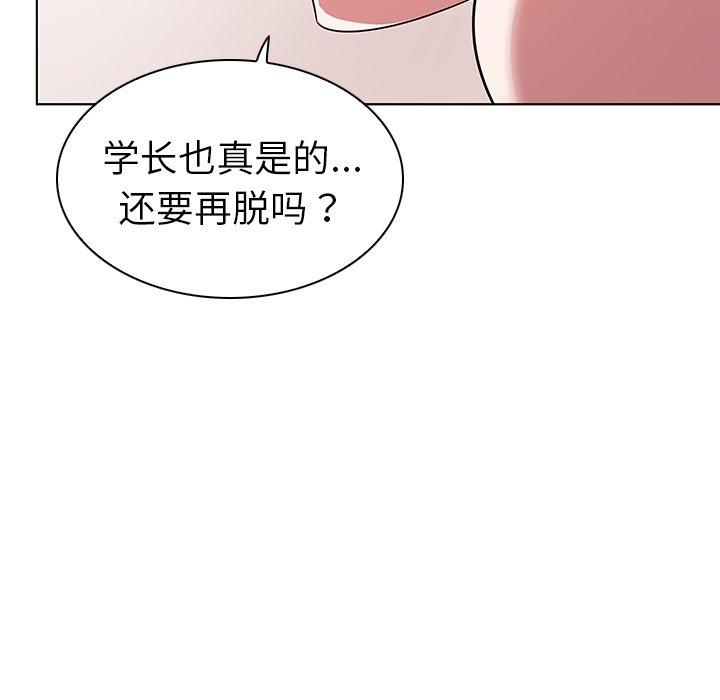 《我的老婆是模特》漫画最新章节我的老婆是模特-第 6 话免费下拉式在线观看章节第【69】张图片