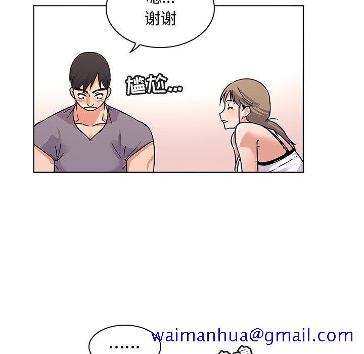 《我的老婆是模特》漫画最新章节我的老婆是模特-第 6 话免费下拉式在线观看章节第【11】张图片