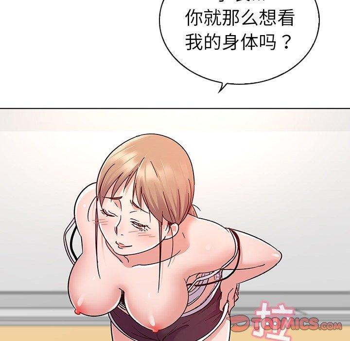 《我的老婆是模特》漫画最新章节我的老婆是模特-第 6 话免费下拉式在线观看章节第【62】张图片