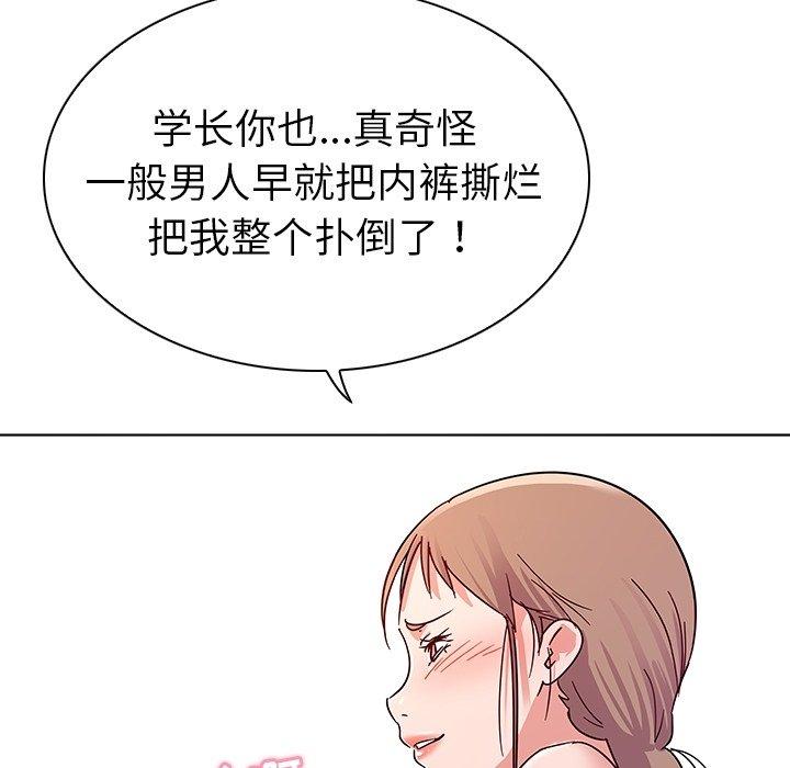 《我的老婆是模特》漫画最新章节我的老婆是模特-第 6 话免费下拉式在线观看章节第【80】张图片