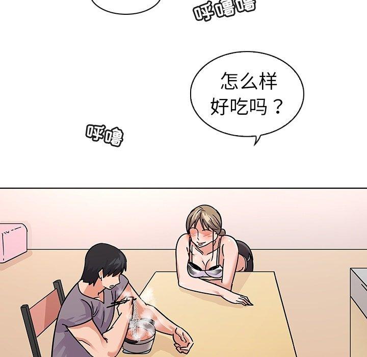 《我的老婆是模特》漫画最新章节我的老婆是模特-第 6 话免费下拉式在线观看章节第【12】张图片