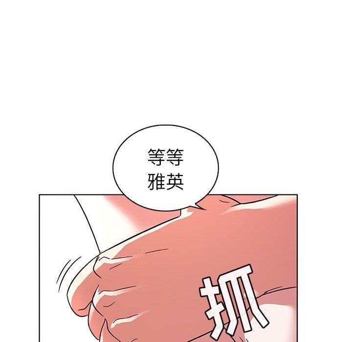 《我的老婆是模特》漫画最新章节我的老婆是模特-第 6 话免费下拉式在线观看章节第【49】张图片