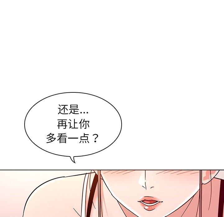 《我的老婆是模特》漫画最新章节我的老婆是模特-第 6 话免费下拉式在线观看章节第【19】张图片