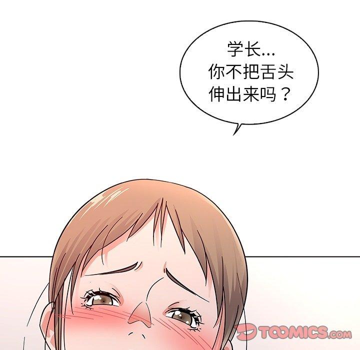 《我的老婆是模特》漫画最新章节我的老婆是模特-第 6 话免费下拉式在线观看章节第【34】张图片