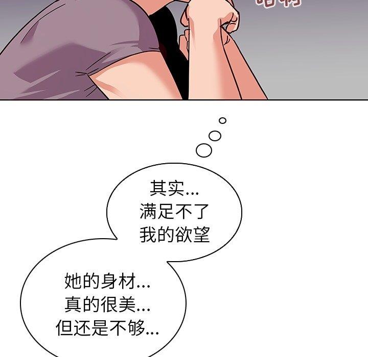 《我的老婆是模特》漫画最新章节我的老婆是模特-第 6 话免费下拉式在线观看章节第【83】张图片