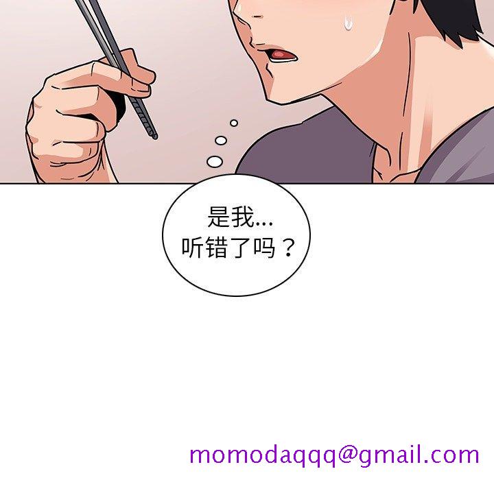 《我的老婆是模特》漫画最新章节我的老婆是模特-第 6 话免费下拉式在线观看章节第【16】张图片