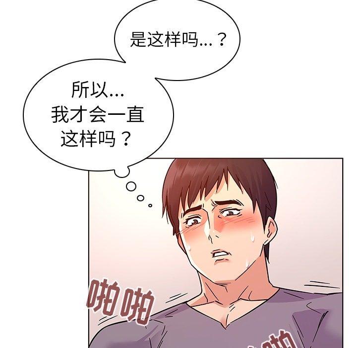 《我的老婆是模特》漫画最新章节我的老婆是模特-第 7 话免费下拉式在线观看章节第【33】张图片