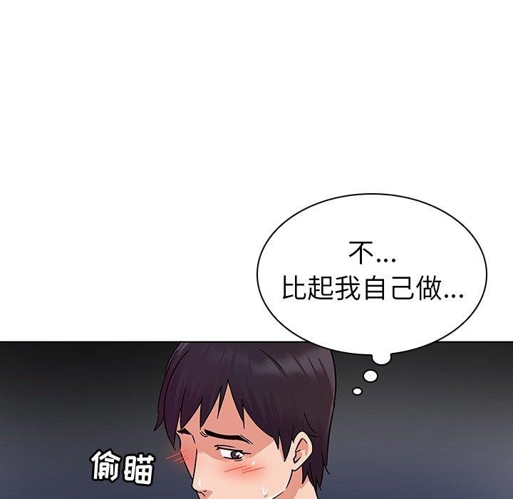 《我的老婆是模特》漫画最新章节我的老婆是模特-第 7 话免费下拉式在线观看章节第【99】张图片