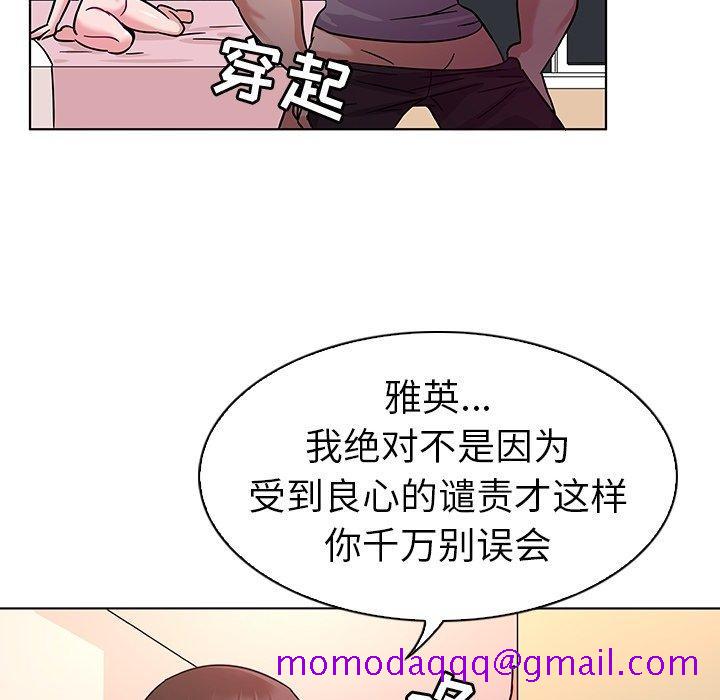 《我的老婆是模特》漫画最新章节我的老婆是模特-第 7 话免费下拉式在线观看章节第【106】张图片