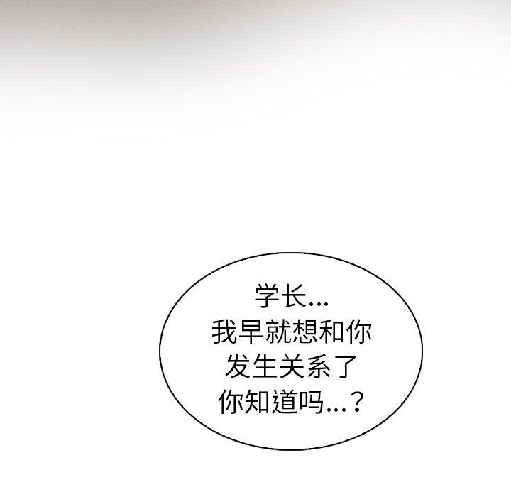 《我的老婆是模特》漫画最新章节我的老婆是模特-第 7 话免费下拉式在线观看章节第【94】张图片