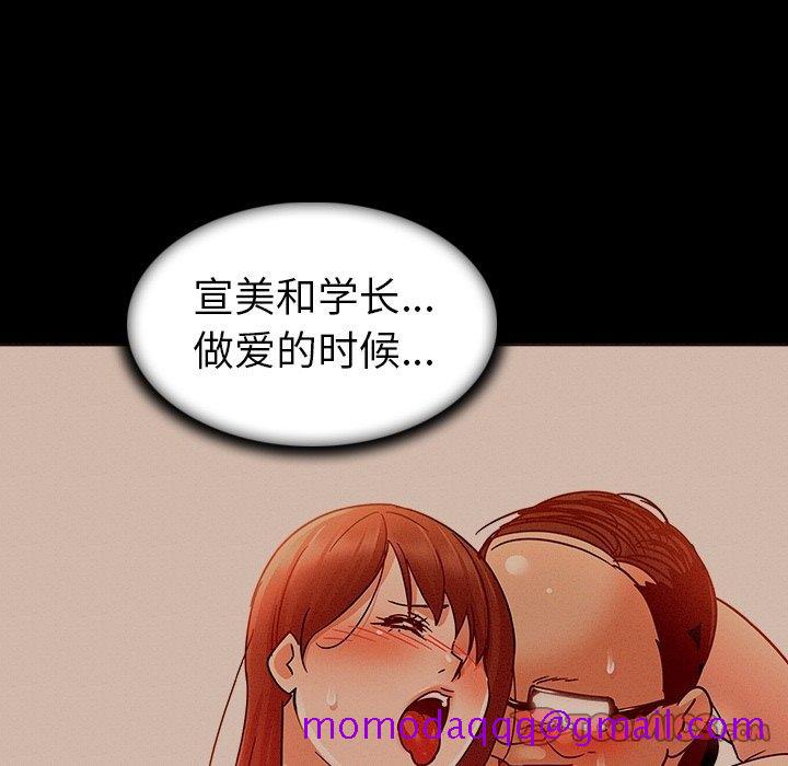 《我的老婆是模特》漫画最新章节我的老婆是模特-第 7 话免费下拉式在线观看章节第【56】张图片