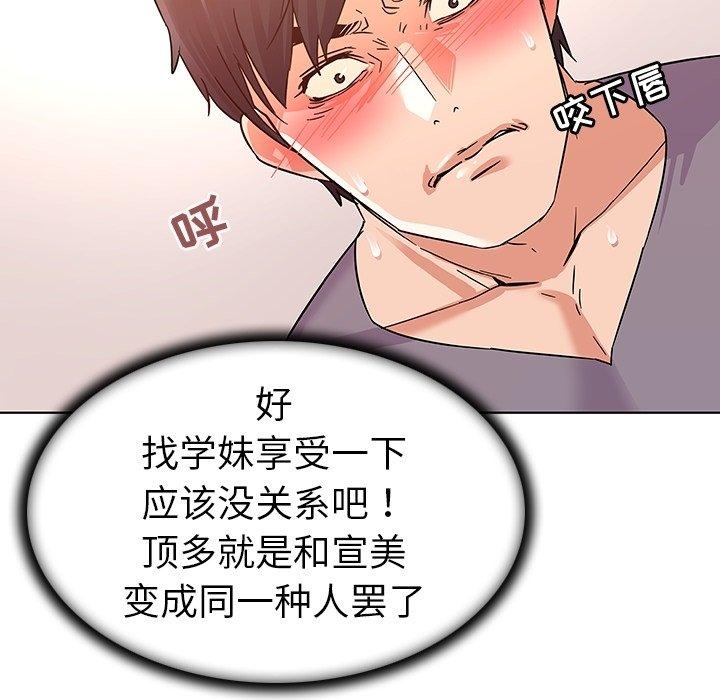 《我的老婆是模特》漫画最新章节我的老婆是模特-第 7 话免费下拉式在线观看章节第【13】张图片