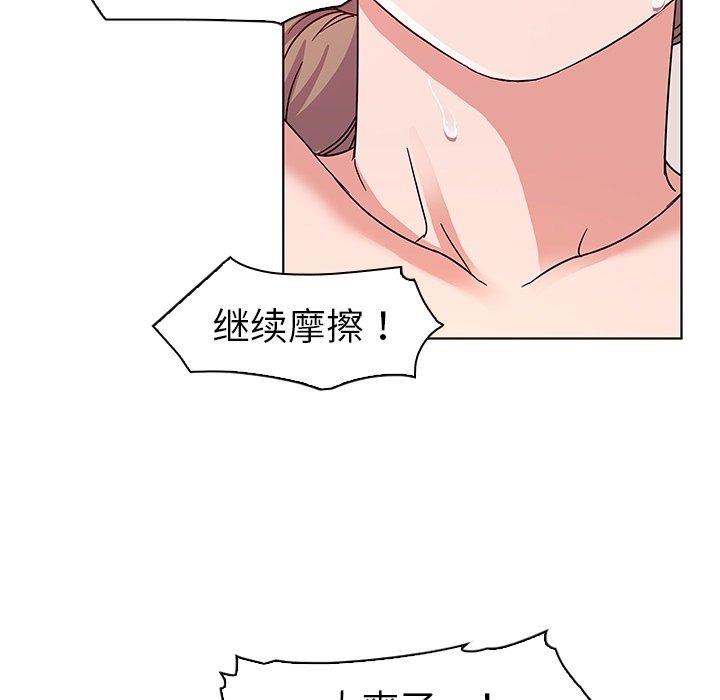 《我的老婆是模特》漫画最新章节我的老婆是模特-第 7 话免费下拉式在线观看章节第【43】张图片