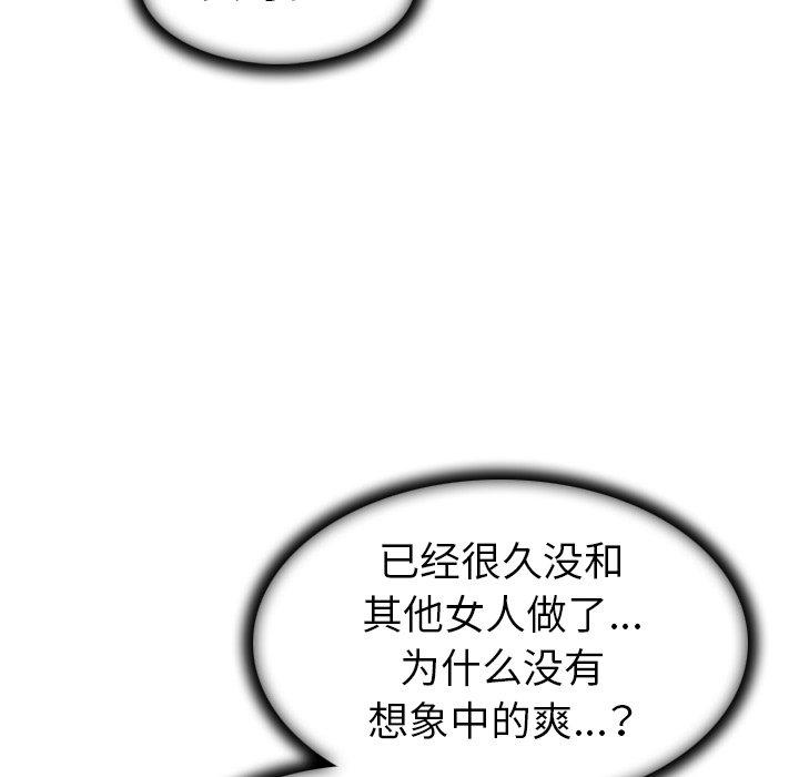 《我的老婆是模特》漫画最新章节我的老婆是模特-第 7 话免费下拉式在线观看章节第【47】张图片