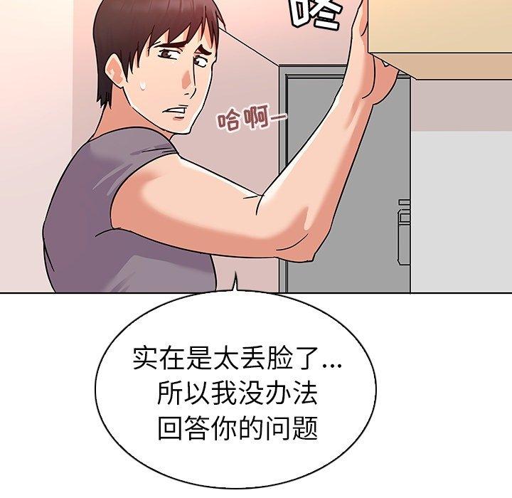 《我的老婆是模特》漫画最新章节我的老婆是模特-第 7 话免费下拉式在线观看章节第【107】张图片