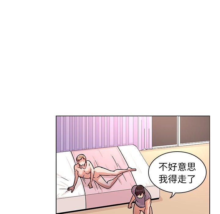 《我的老婆是模特》漫画最新章节我的老婆是模特-第 7 话免费下拉式在线观看章节第【102】张图片