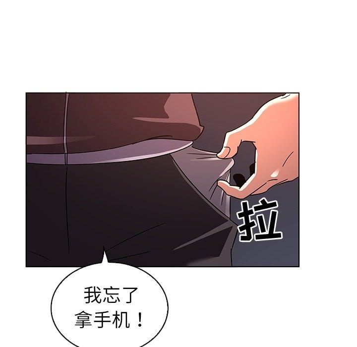 《我的老婆是模特》漫画最新章节我的老婆是模特-第 7 话免费下拉式在线观看章节第【114】张图片