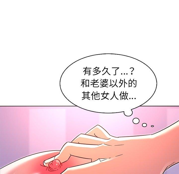 《我的老婆是模特》漫画最新章节我的老婆是模特-第 7 话免费下拉式在线观看章节第【37】张图片