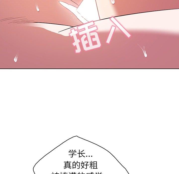 《我的老婆是模特》漫画最新章节我的老婆是模特-第 7 话免费下拉式在线观看章节第【18】张图片