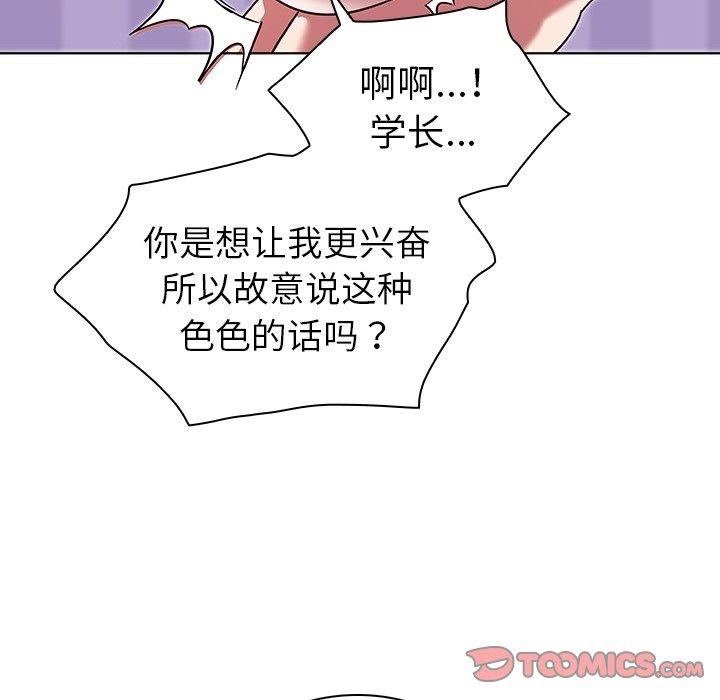 《我的老婆是模特》漫画最新章节我的老婆是模特-第 7 话免费下拉式在线观看章节第【32】张图片