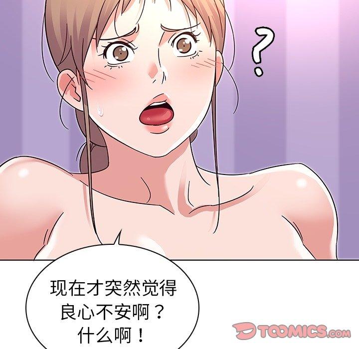 《我的老婆是模特》漫画最新章节我的老婆是模特-第 7 话免费下拉式在线观看章节第【104】张图片