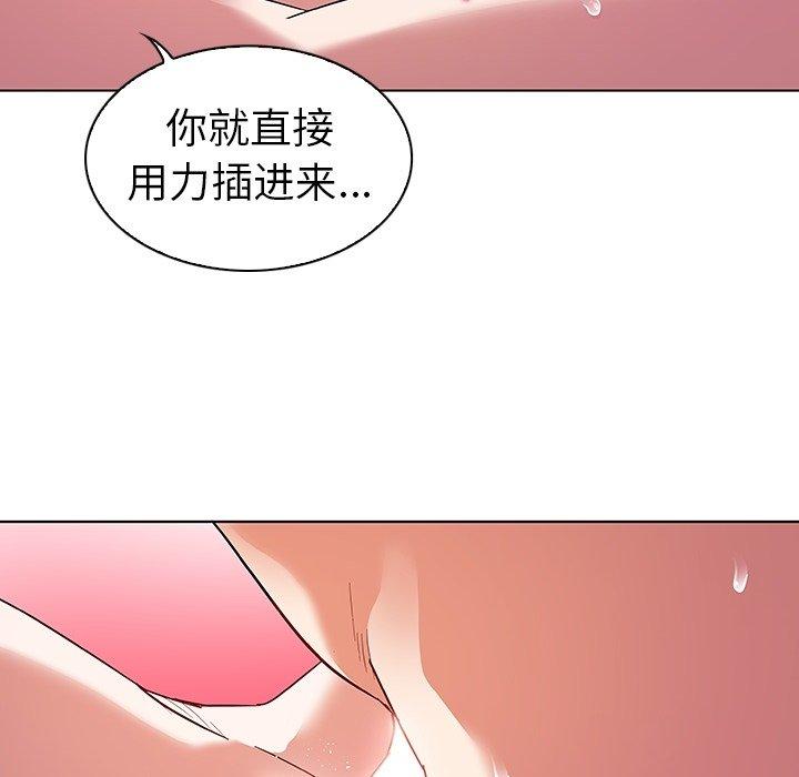 《我的老婆是模特》漫画最新章节我的老婆是模特-第 7 话免费下拉式在线观看章节第【17】张图片