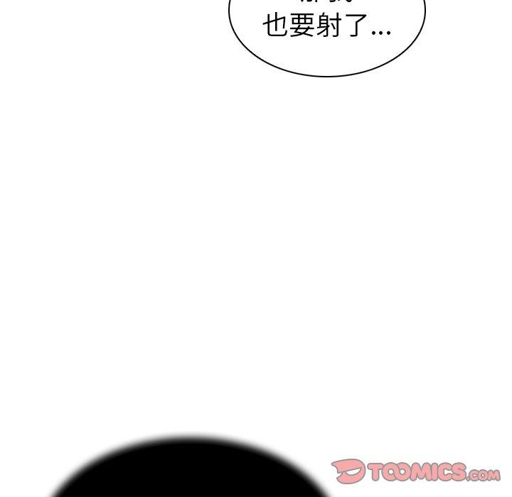 《我的老婆是模特》漫画最新章节我的老婆是模特-第 7 话免费下拉式在线观看章节第【80】张图片