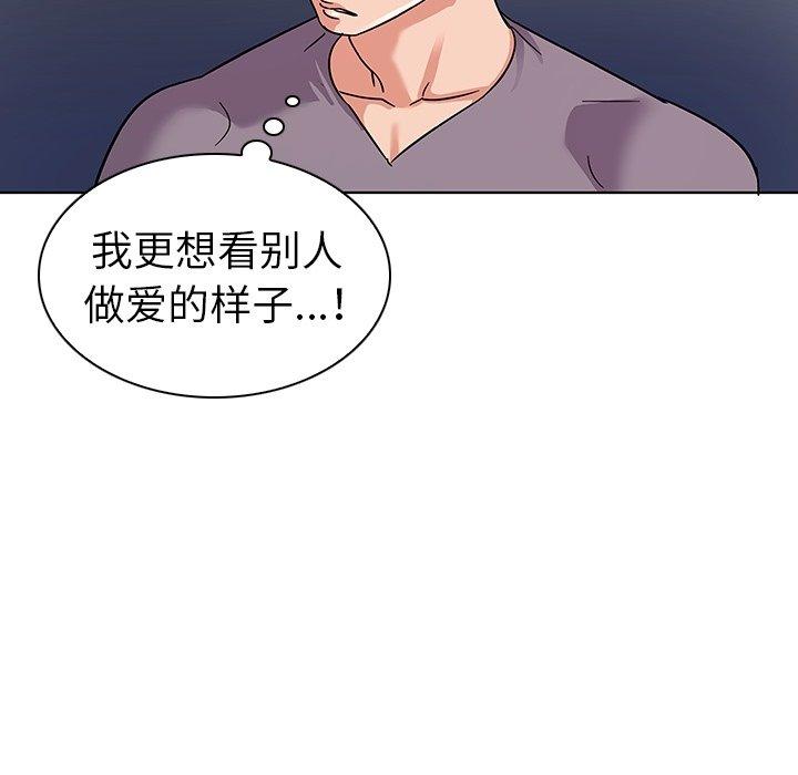 《我的老婆是模特》漫画最新章节我的老婆是模特-第 7 话免费下拉式在线观看章节第【100】张图片