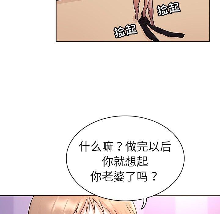 《我的老婆是模特》漫画最新章节我的老婆是模特-第 7 话免费下拉式在线观看章节第【103】张图片