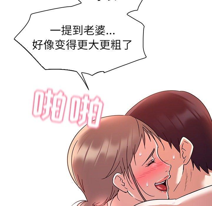 《我的老婆是模特》漫画最新章节我的老婆是模特-第 7 话免费下拉式在线观看章节第【72】张图片