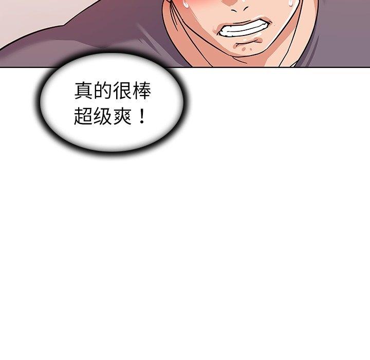 《我的老婆是模特》漫画最新章节我的老婆是模特-第 7 话免费下拉式在线观看章节第【69】张图片