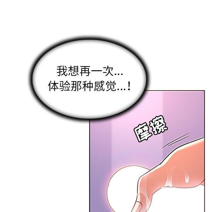 《我的老婆是模特》漫画最新章节我的老婆是模特-第 7 话免费下拉式在线观看章节第【85】张图片