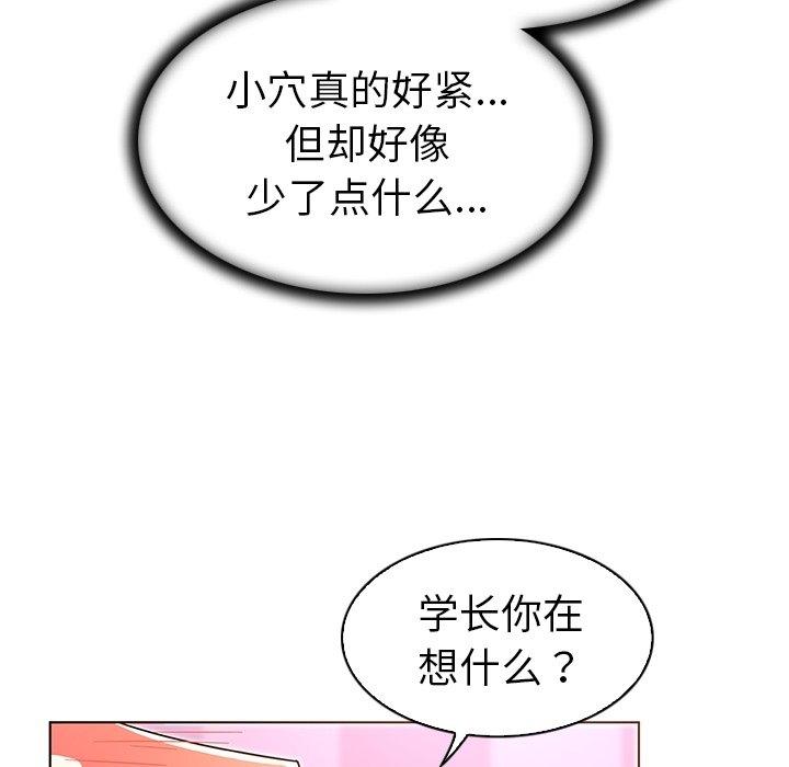 《我的老婆是模特》漫画最新章节我的老婆是模特-第 7 话免费下拉式在线观看章节第【48】张图片