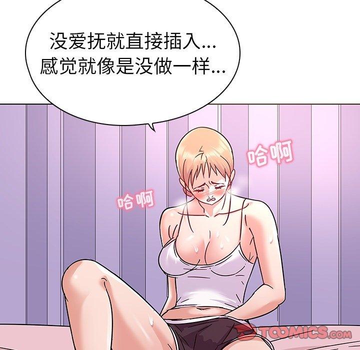 《我的老婆是模特》漫画最新章节我的老婆是模特-第 8 话免费下拉式在线观看章节第【20】张图片