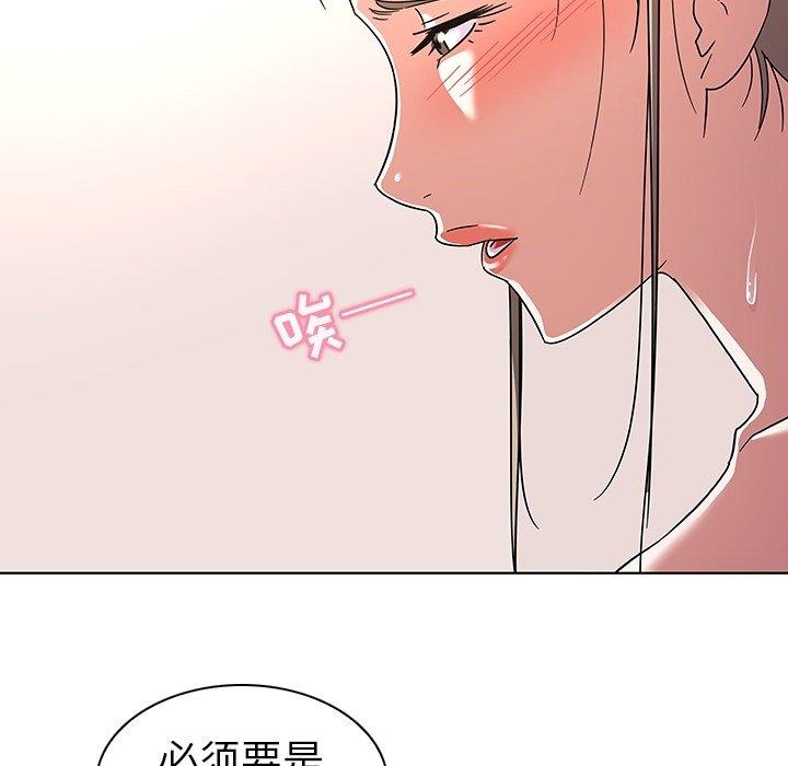 《我的老婆是模特》漫画最新章节我的老婆是模特-第 8 话免费下拉式在线观看章节第【25】张图片