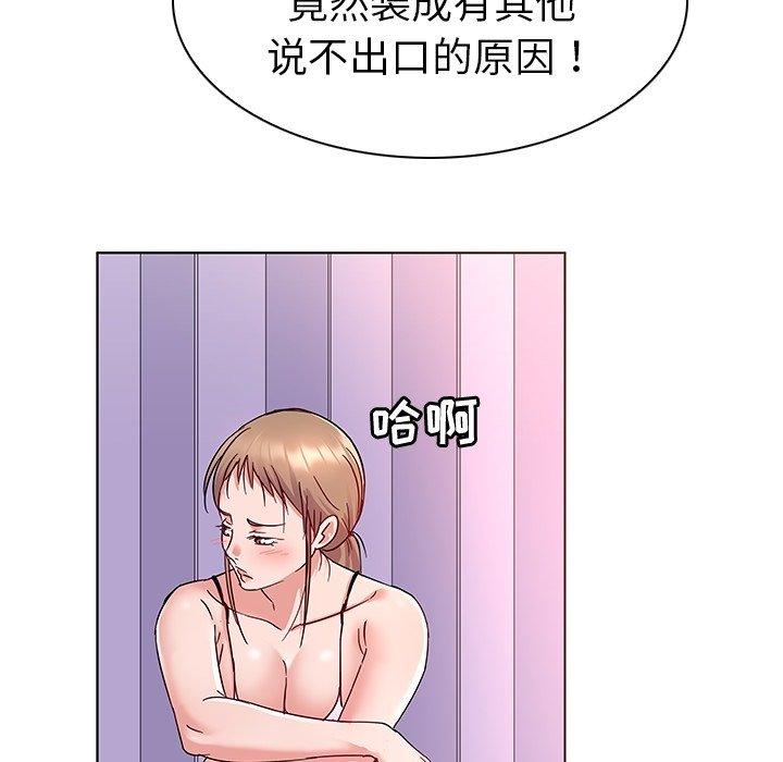 《我的老婆是模特》漫画最新章节我的老婆是模特-第 8 话免费下拉式在线观看章节第【13】张图片